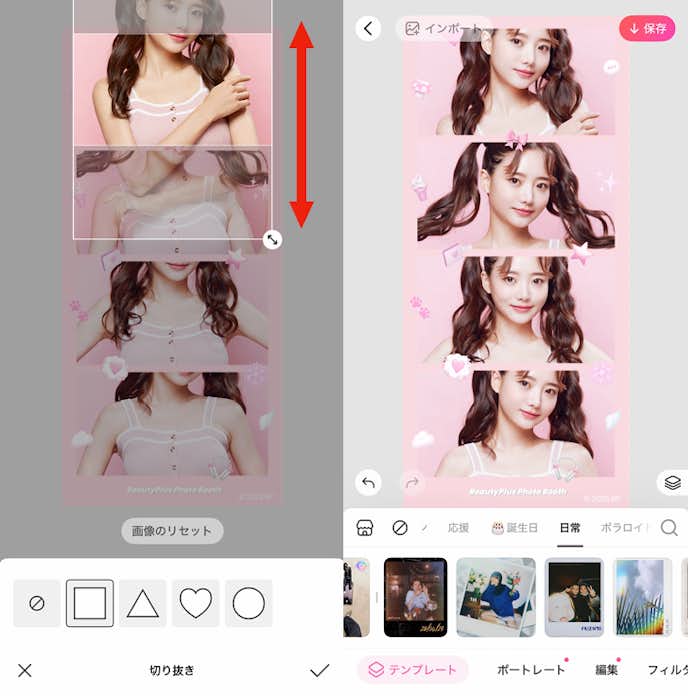 韓国風プリクラを作る方法3