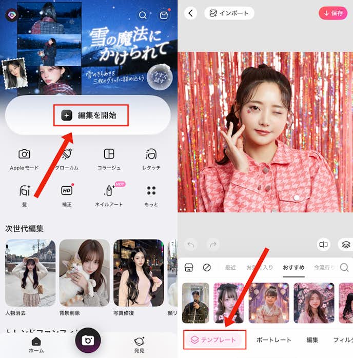 トレカを自作する方法①