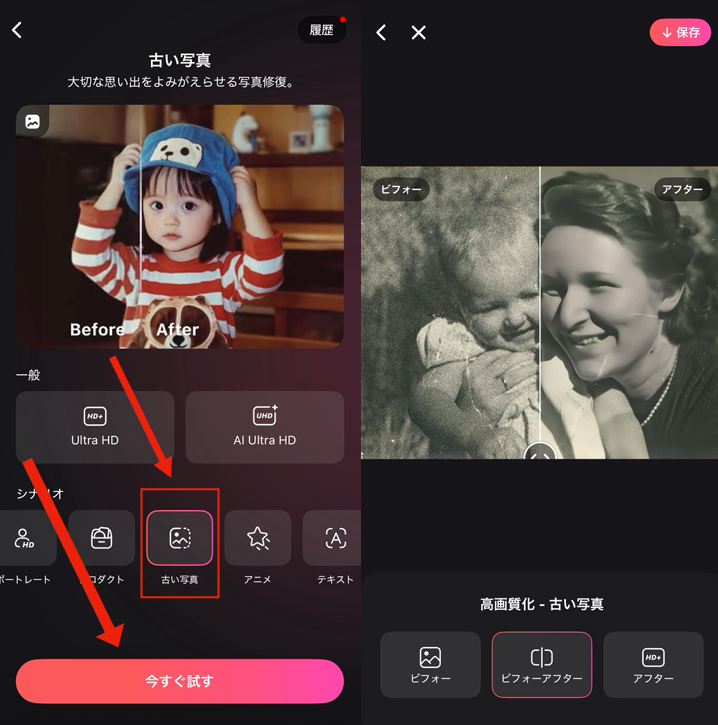 古い写真を綺麗にする方法②
