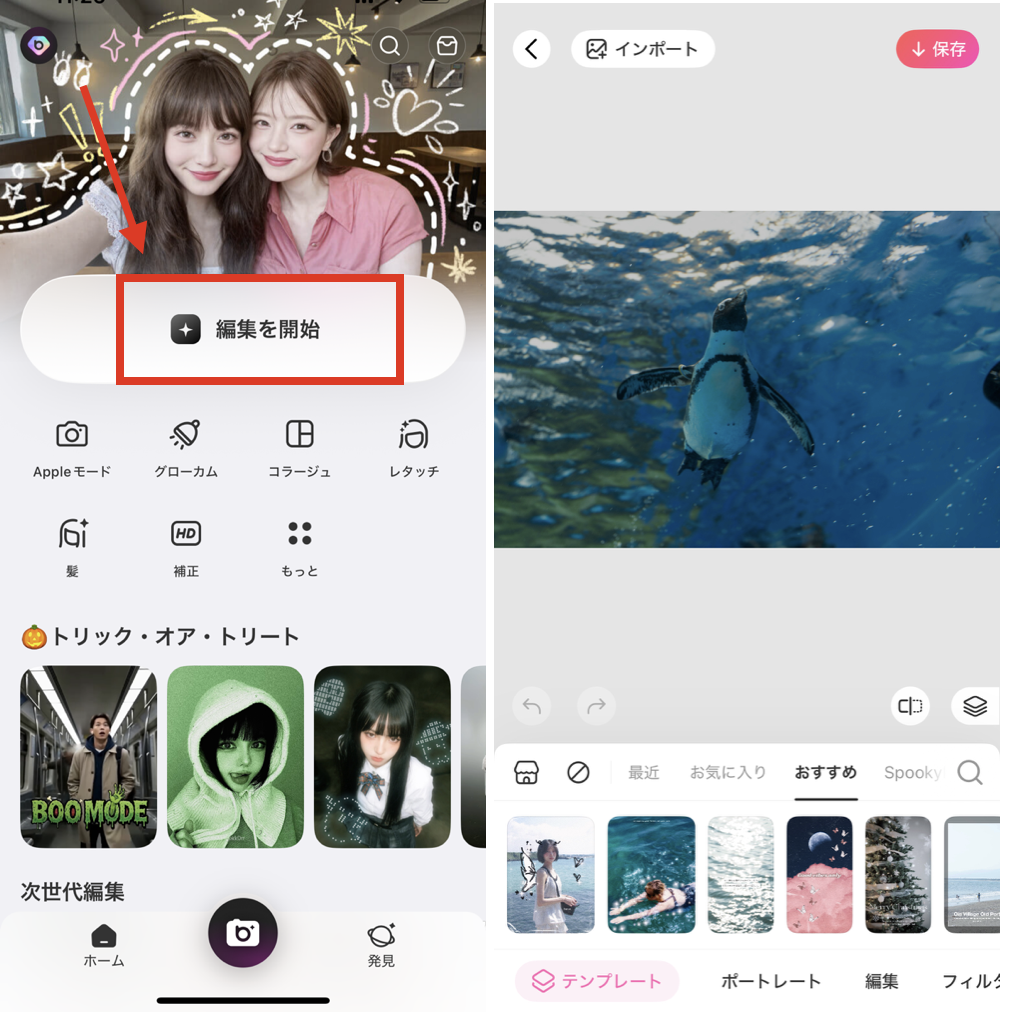 BeautyPlusで暗い写真を明るくする方法