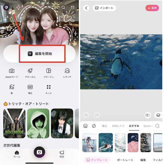 BeautyPlusで暗い写真を明るくする方法