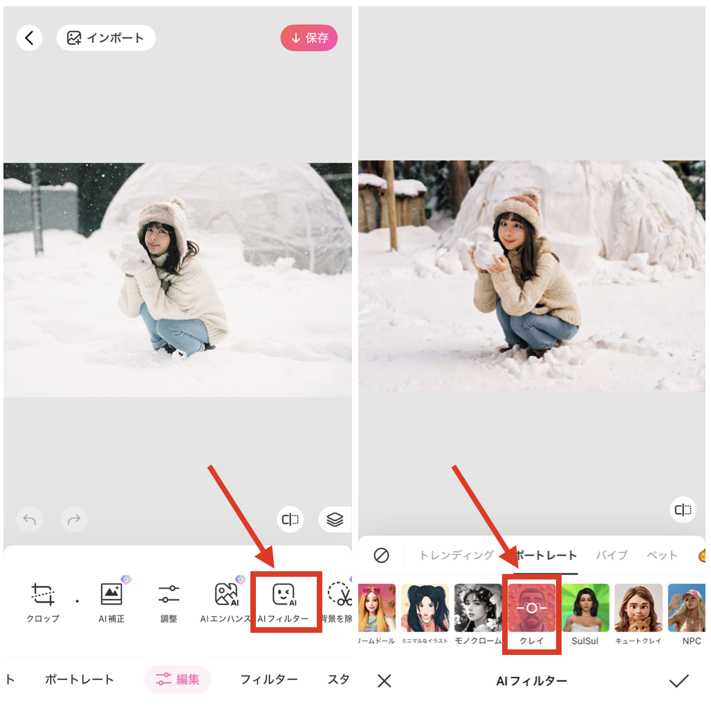 BeautyPlusでヘッダー画像を作成する方法