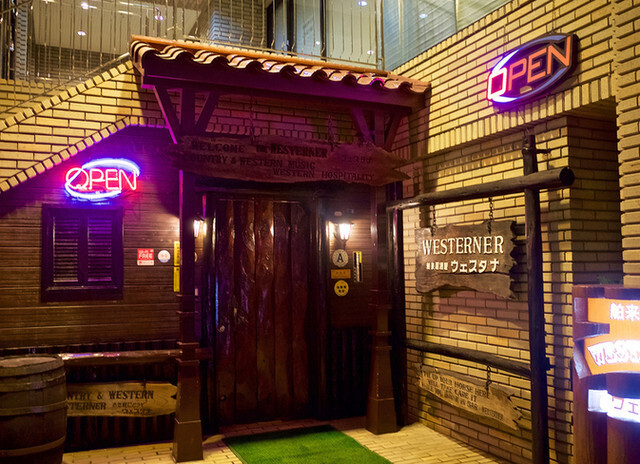10._舶来居酒屋_ウェスタナー.jpg
