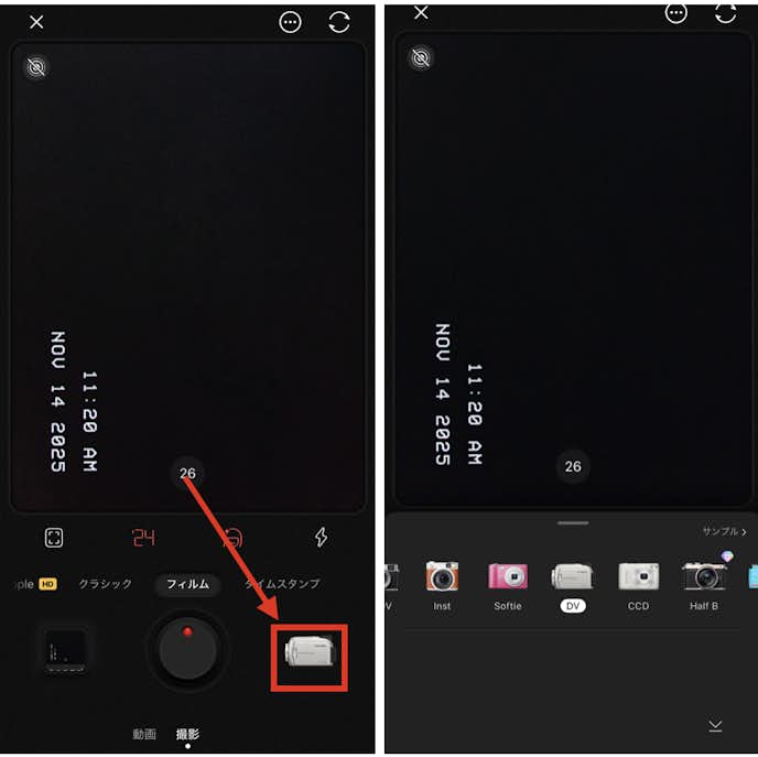 BeautyPlusでデジカメ風写真を撮影する方法
