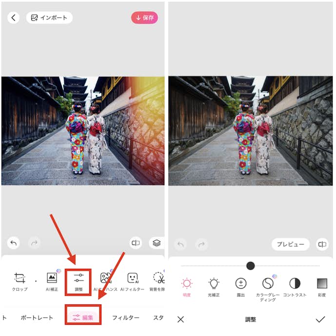 BeautyPlus写真を昭和風に仕上げる方法