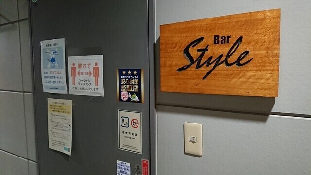 5._Bar_Style_バー_スタイル_.jpg