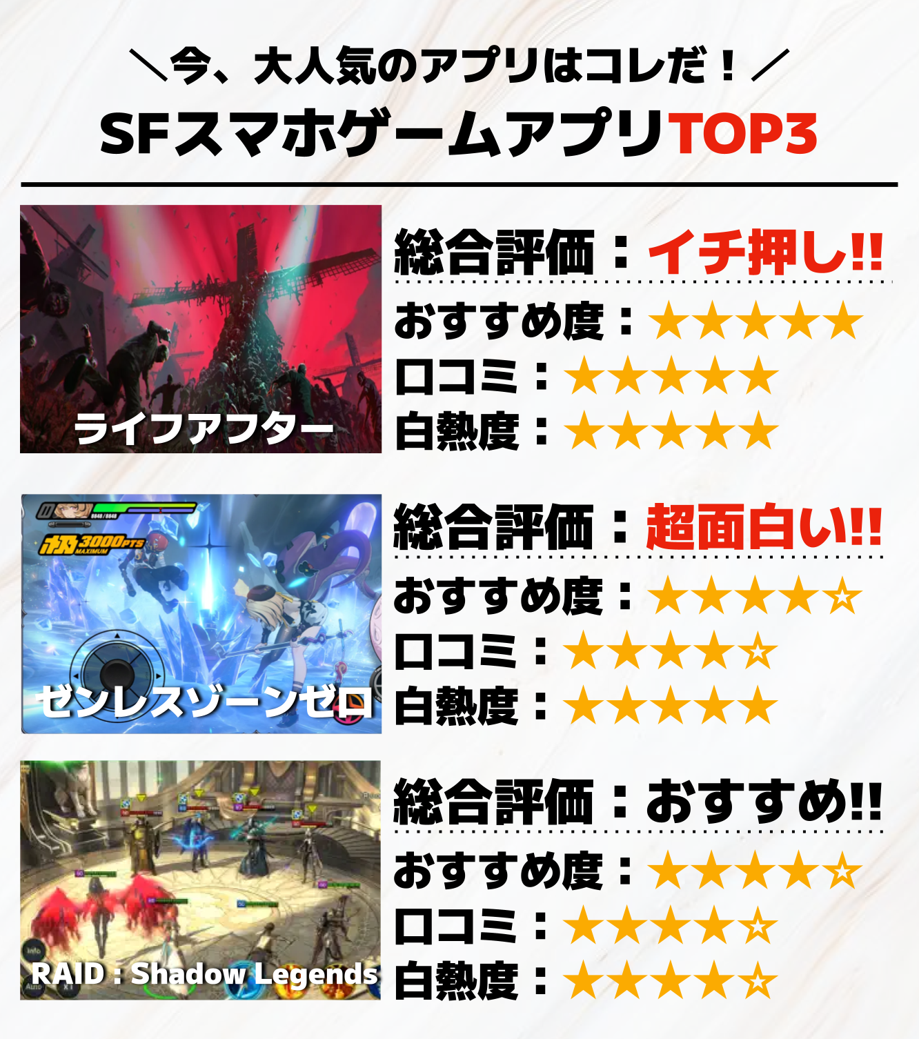 SFスマホゲームアプリTOP3__1_.png