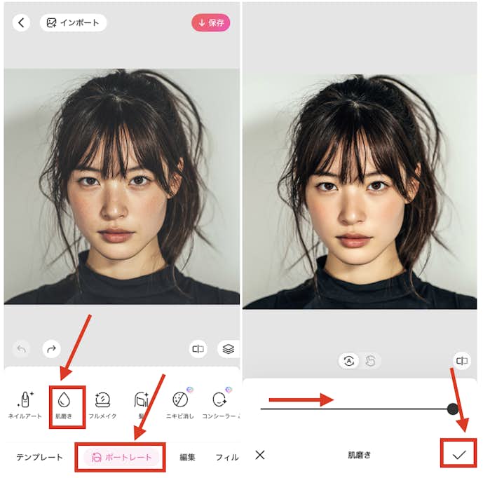 BeautyPlusでシミを消す方法