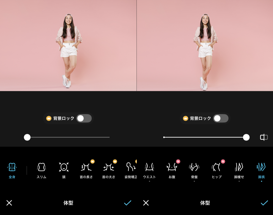 BeautyPlusで脚長加工を試してみた