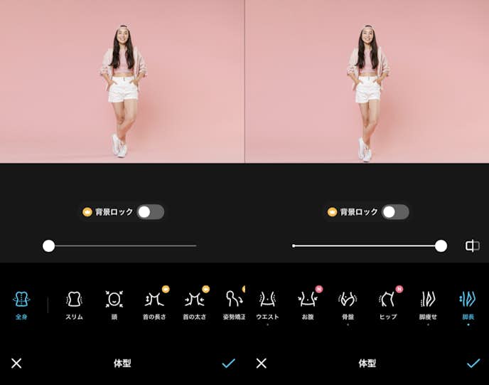 BeautyPlusで脚長加工を試してみた