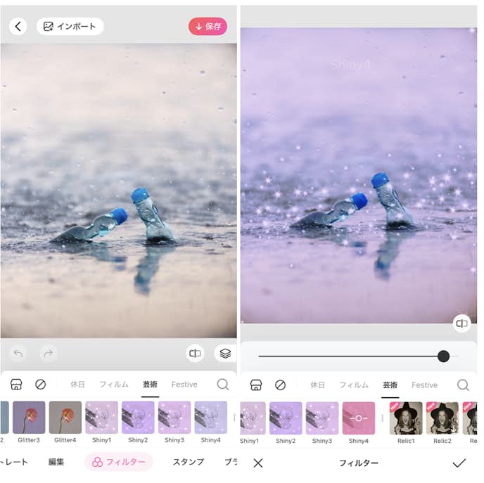 BeautyPlusの詳細画面