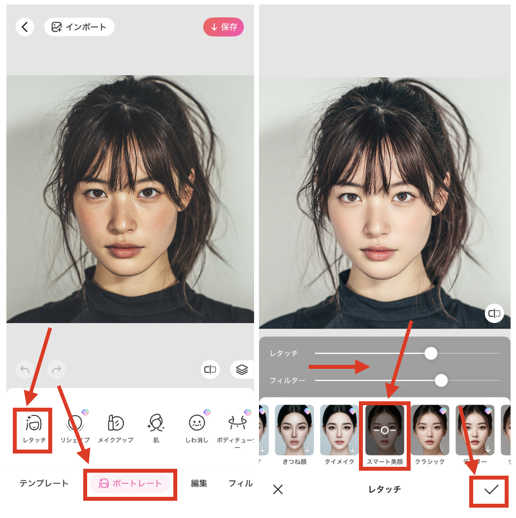  BeautyPlusでシミを消す方法