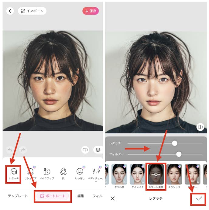 BeautyPlusでシミを消す方法