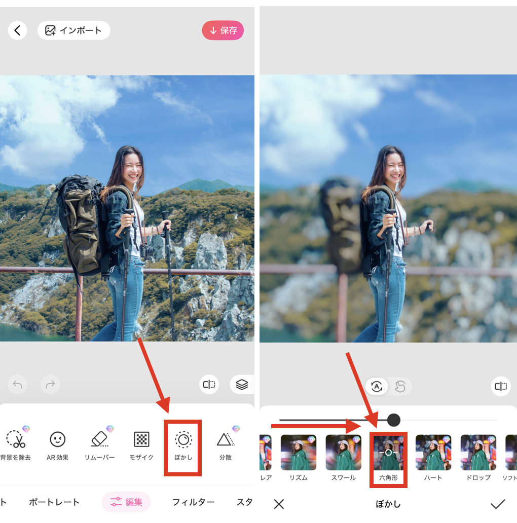 BeautyPlusで写真の背景をぼかす方法