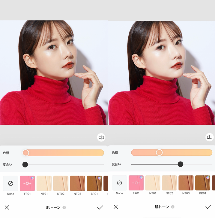 肌を白く加工するやり方④