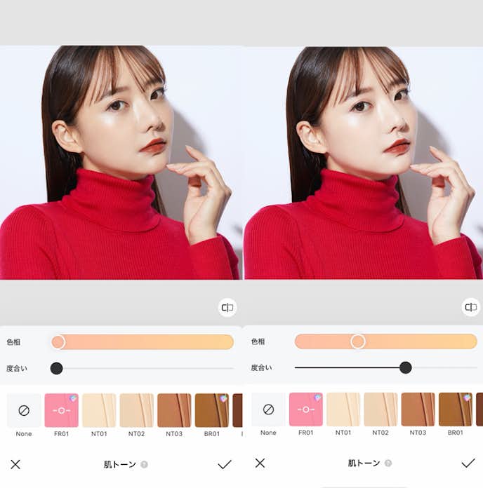 肌を白く加工するやり方④