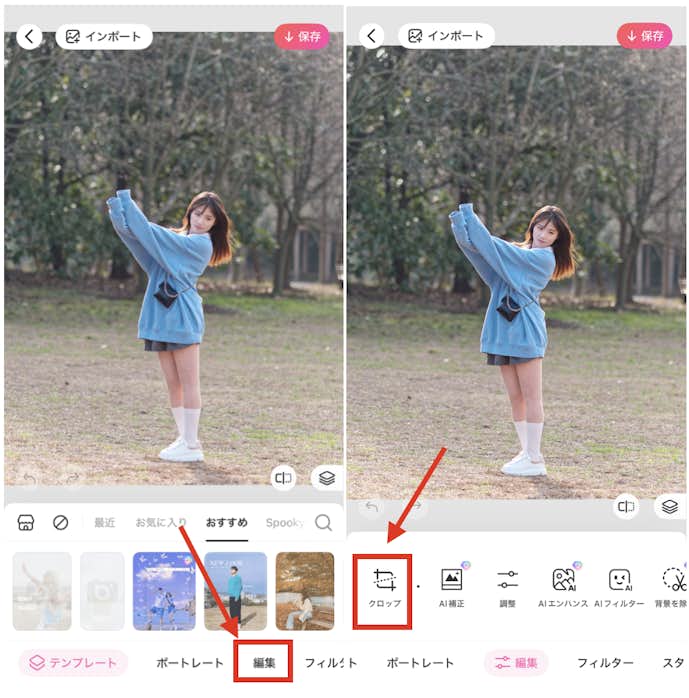 BeautyPlusで画像をリサイズする方法