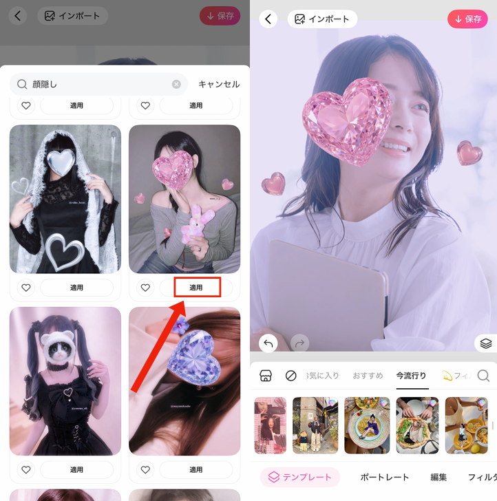 口元を隠す方法③