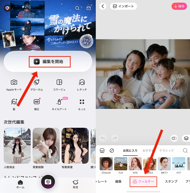 自然光のように加工する方法①