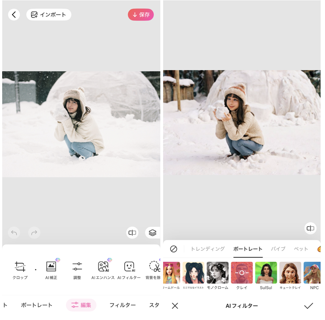 BeautyPlusの詳細画面