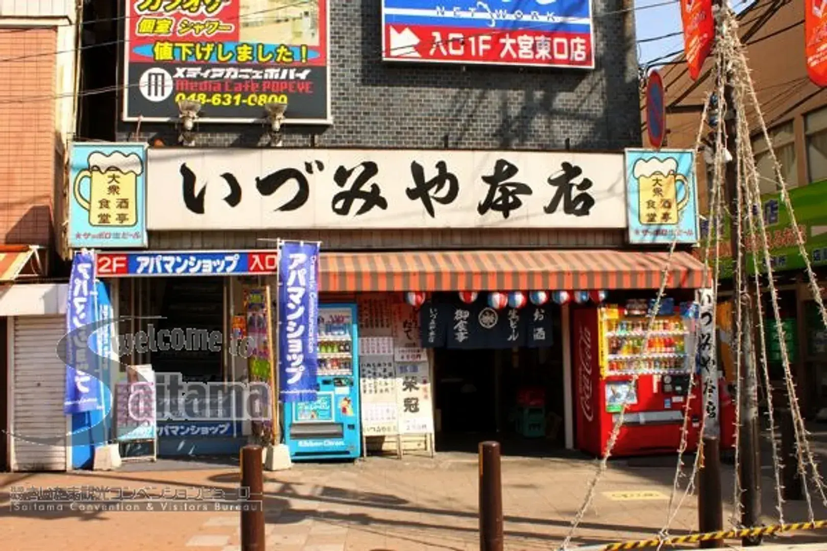 2._いづみや本店.webp