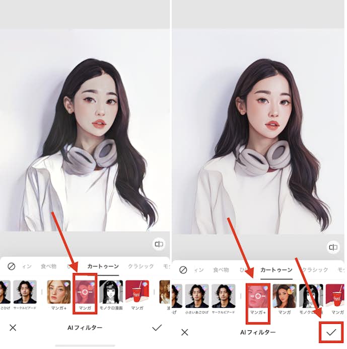 BeautyPlusでアメリカンコミック風に加工する方法