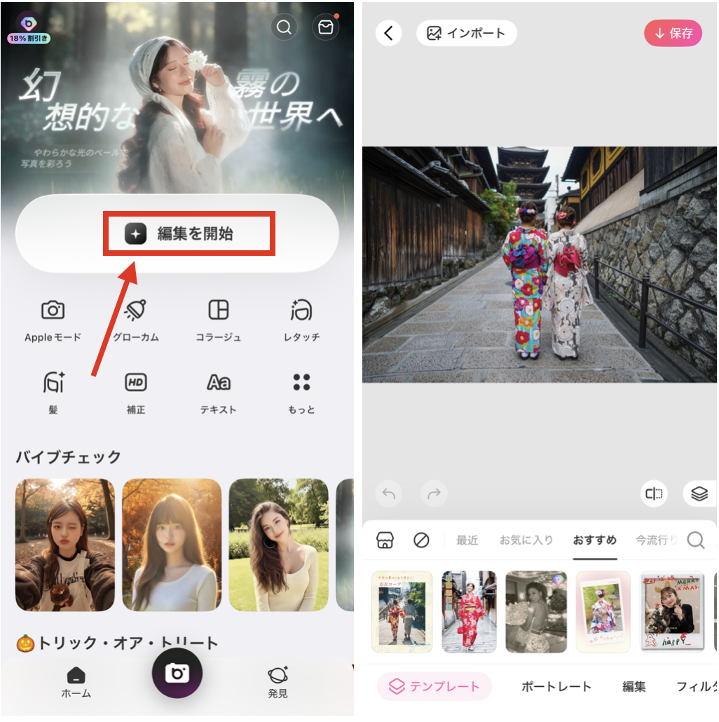 BeautyPlus写真を昭和風に仕上げる方法