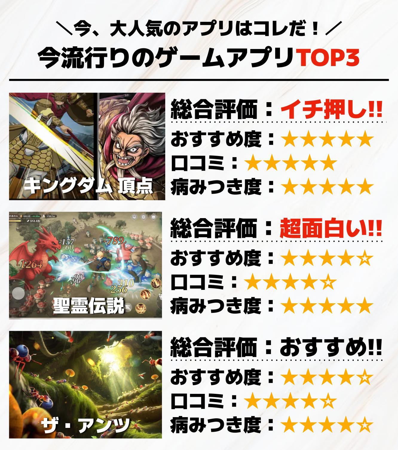 44._今流行りのゲームアプリTOP3.jpg