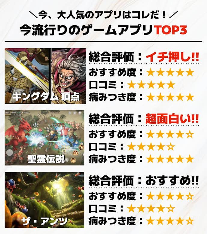 44._今流行りのゲームアプリTOP3.jpg