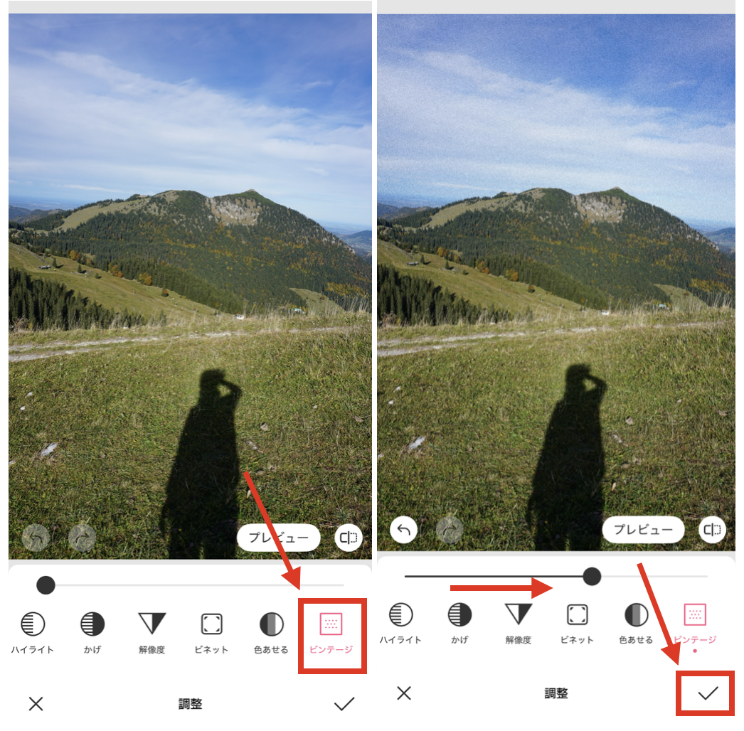 BeautyPlusでインスタの系統を揃える方法