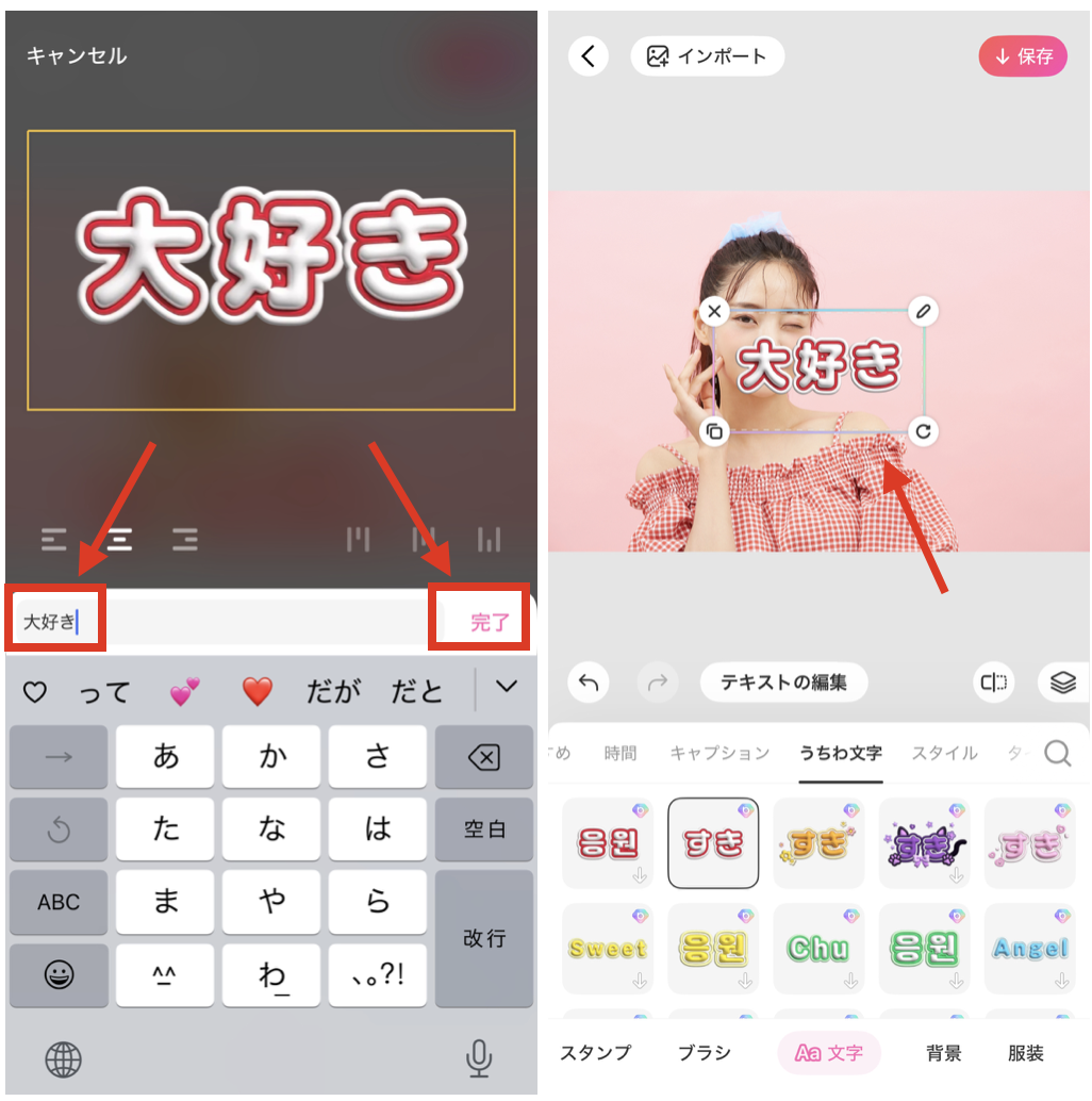 BeautyPlusでぷくぷく文字を作る方法