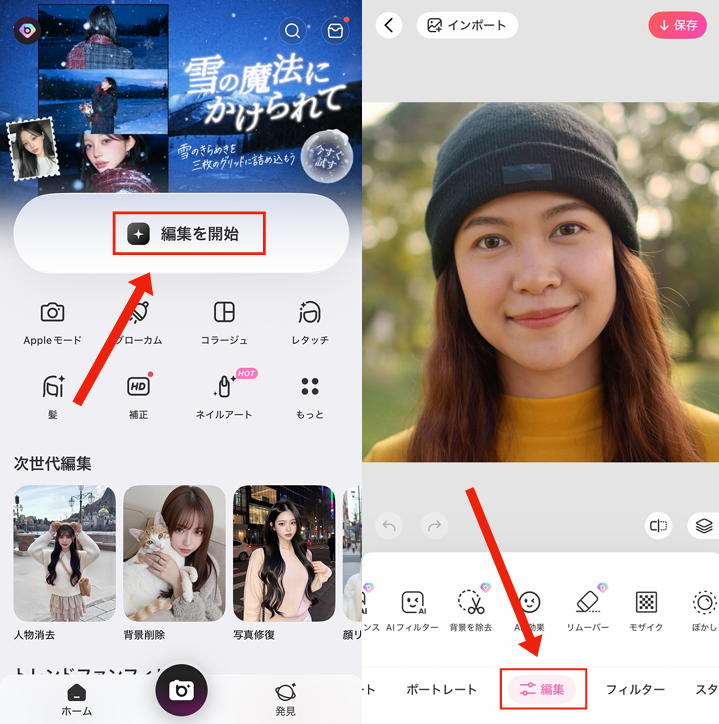 眉毛を消す方法①