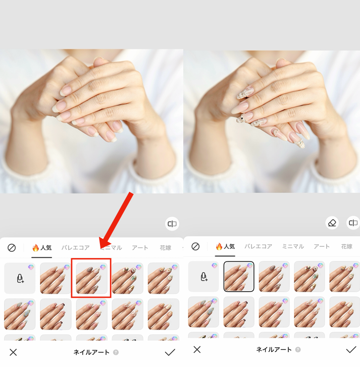 ネイル加工をする方法②