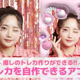 【無料】トレカを自作できるアプリおすすめ8選。オリジナルトレカの作り方も解説!