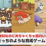 たまごっちのような育成ゲームアプリ10選。たまごっちみたいなアプリを紹介!