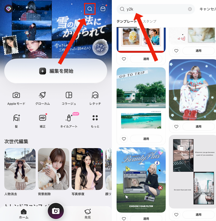 Y2K加工のやり方①