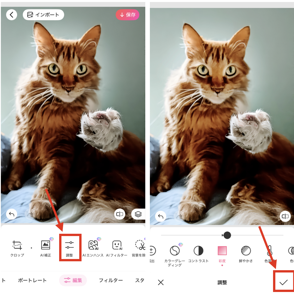 BeautyPlusで白黒写真をカラー化する方法