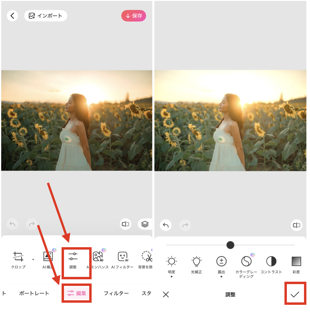 BeautyPlusで逆光の写真を明るくする方法