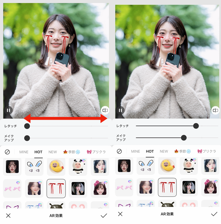 エフェクト加工する方法③