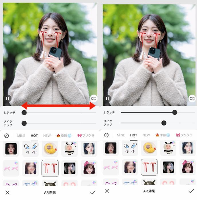 エフェクト加工する方法③