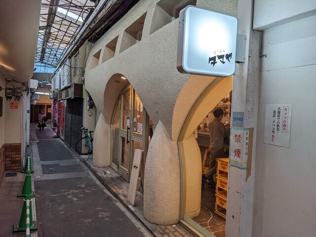 おすすめの出会いスポット3. 立ち呑み タマヤ