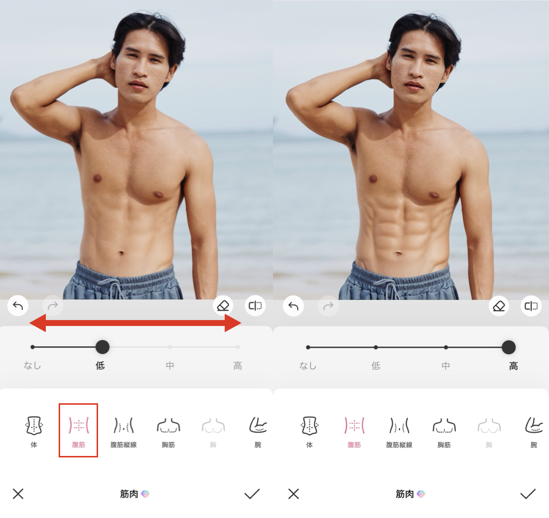 BeautyPlusで筋肉を加工する方法3.png