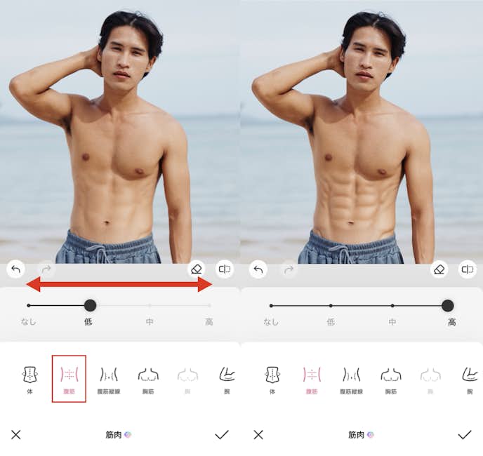 BeautyPlusで筋肉を加工する方法3.png