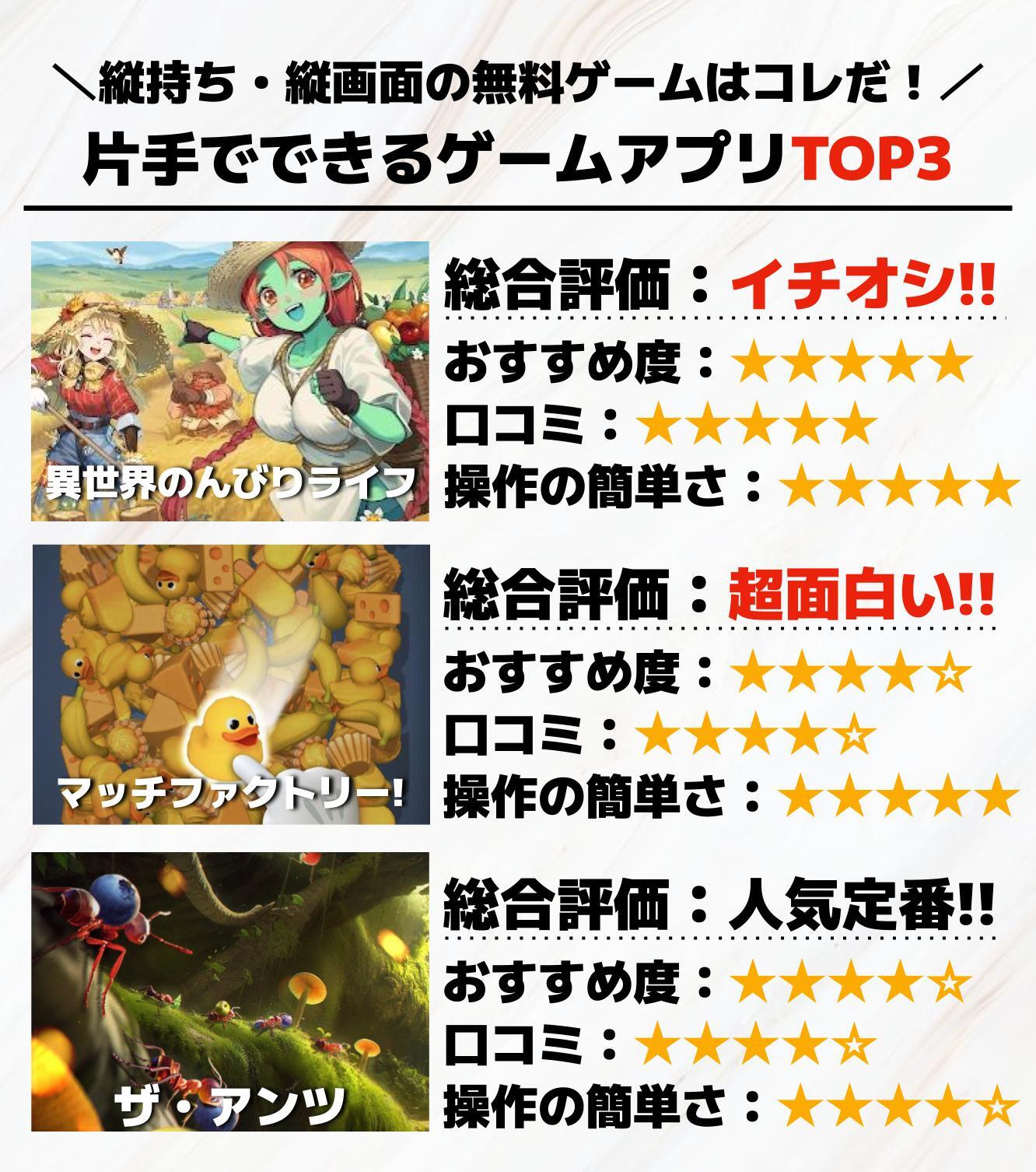 片手でできるゲームアプリTOP3.jpg