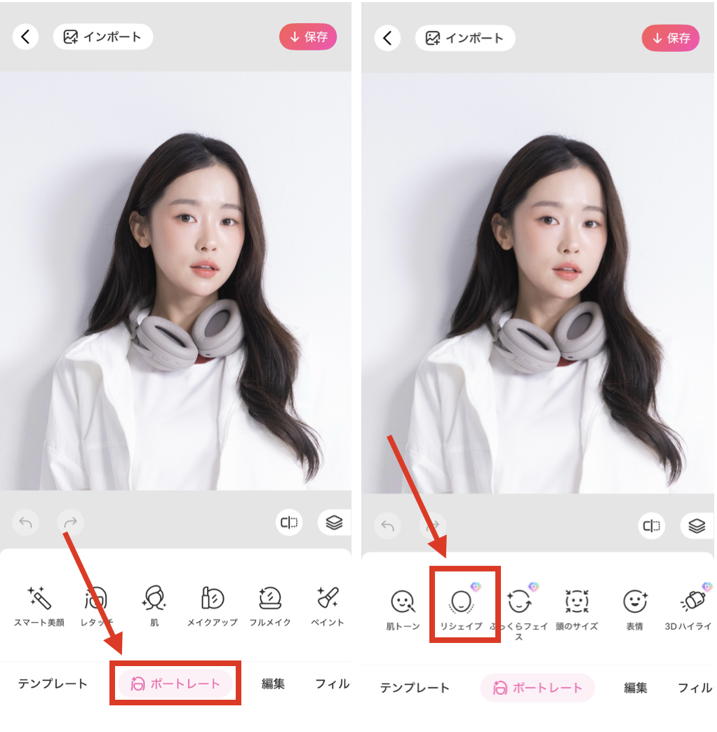 BeautyPlusで片目だけ大きくする方法