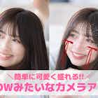 SNOWみたいなアプリ10選。SNOWのように盛れる写真加工アプリを紹介!