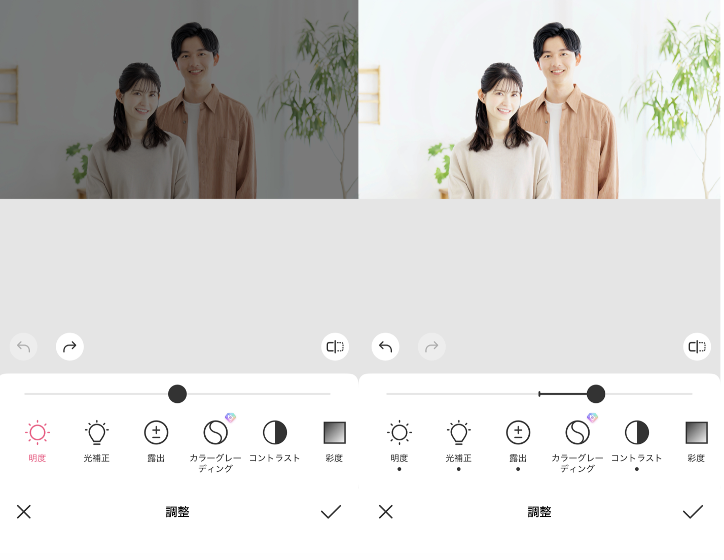 Beauty Plusの編集画像