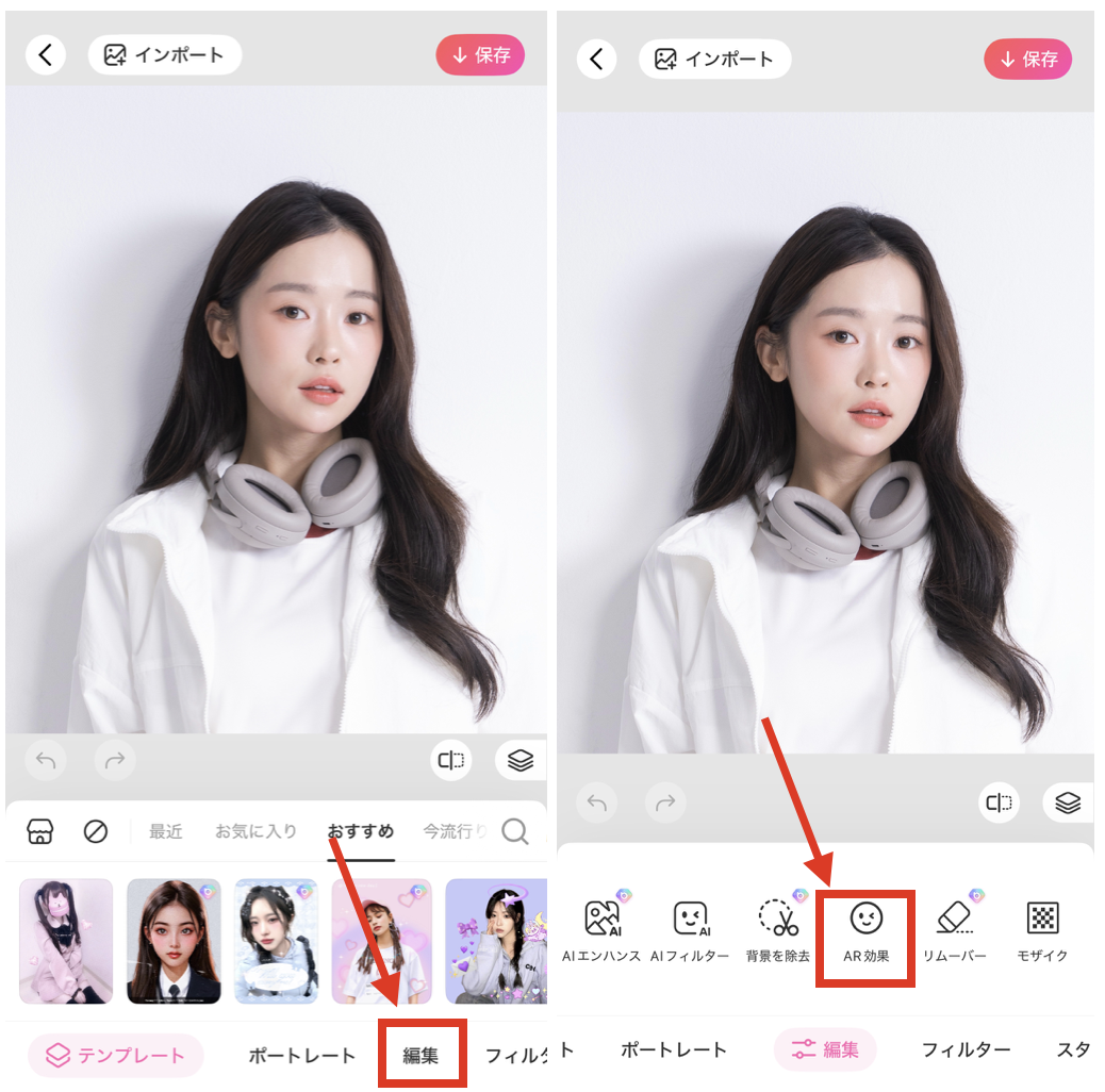 BeautyPlusで顔にキラキラ加工する方法
