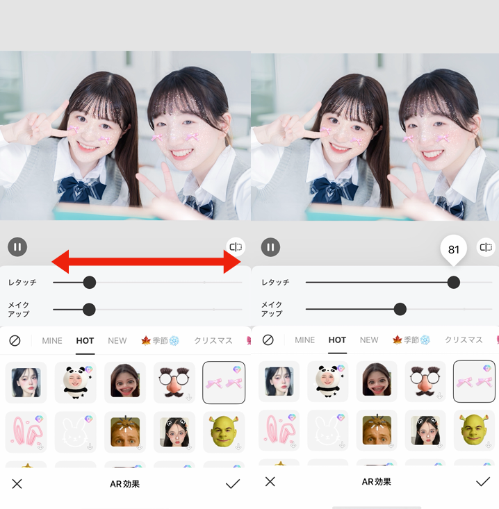 女子高生に人気の加工のやり方③