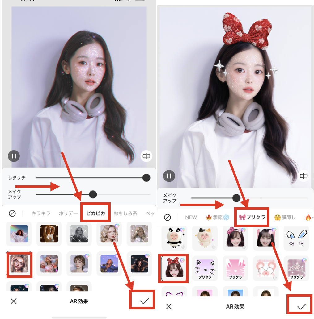 BeautyPlusで顔にキラキラ加工する方法